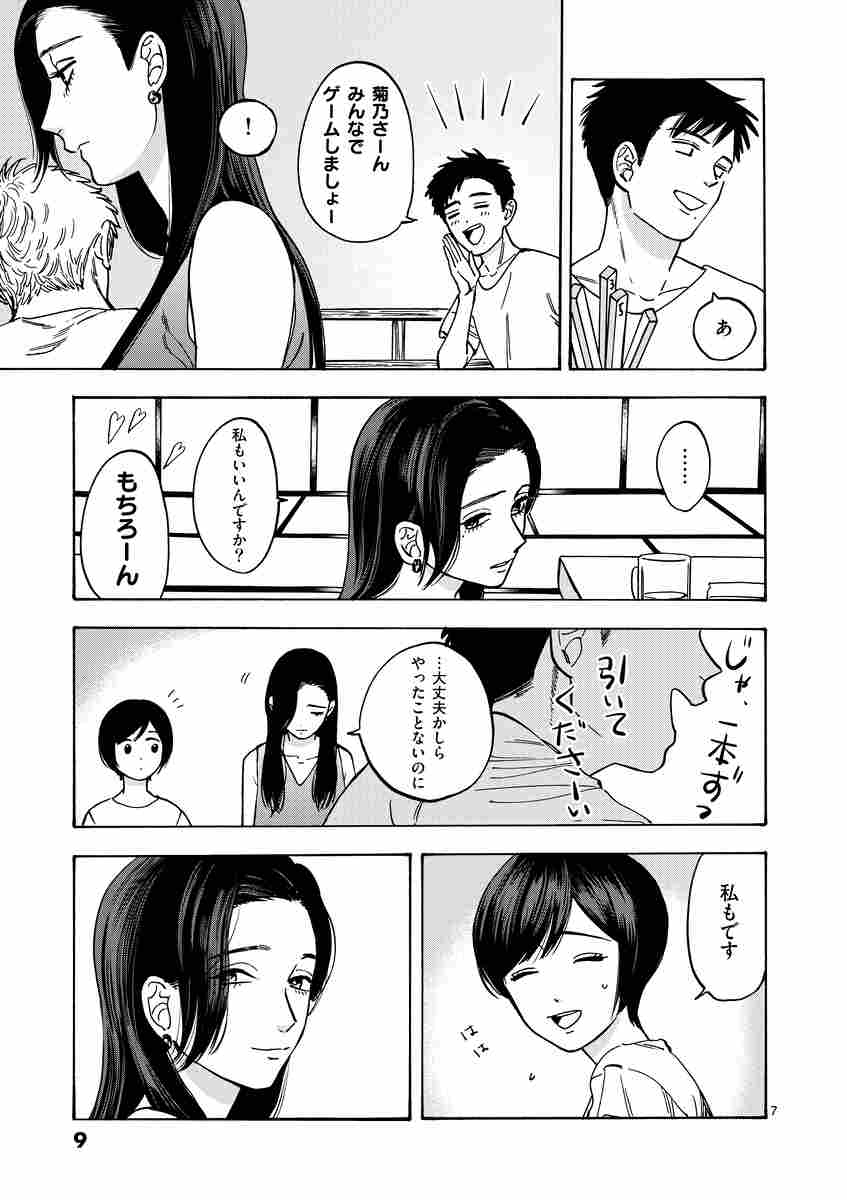 プロミス シンデレラ ６ 橘 オレコ 試し読みあり 小学館コミック