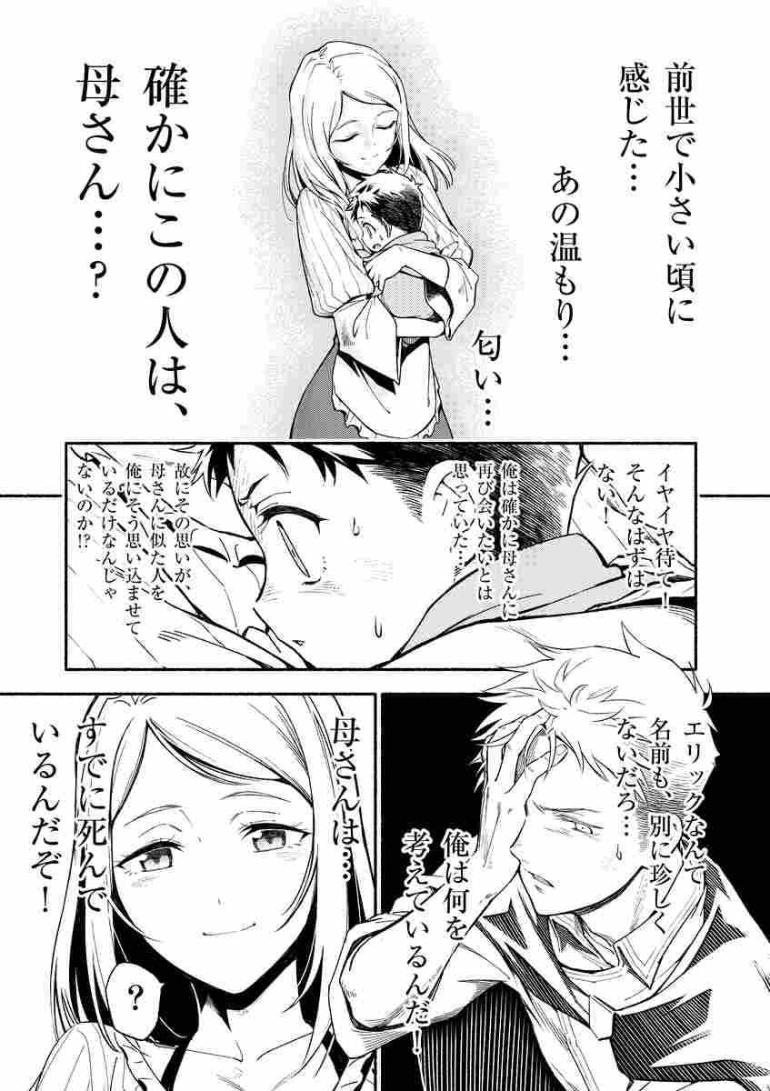 死に戻り、全てを救うために最強へと至る＠comic 1 Shiryu 手島nari。 太田羊羹 【試し読みあり】 小学館コミック 