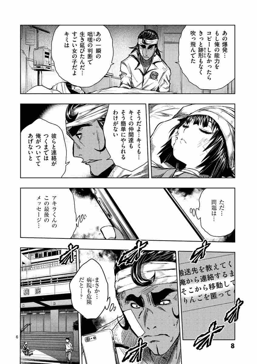 出会って５秒でバトル １３ はらわたさいぞう みやこかしわ 試し読みあり 小学館コミック