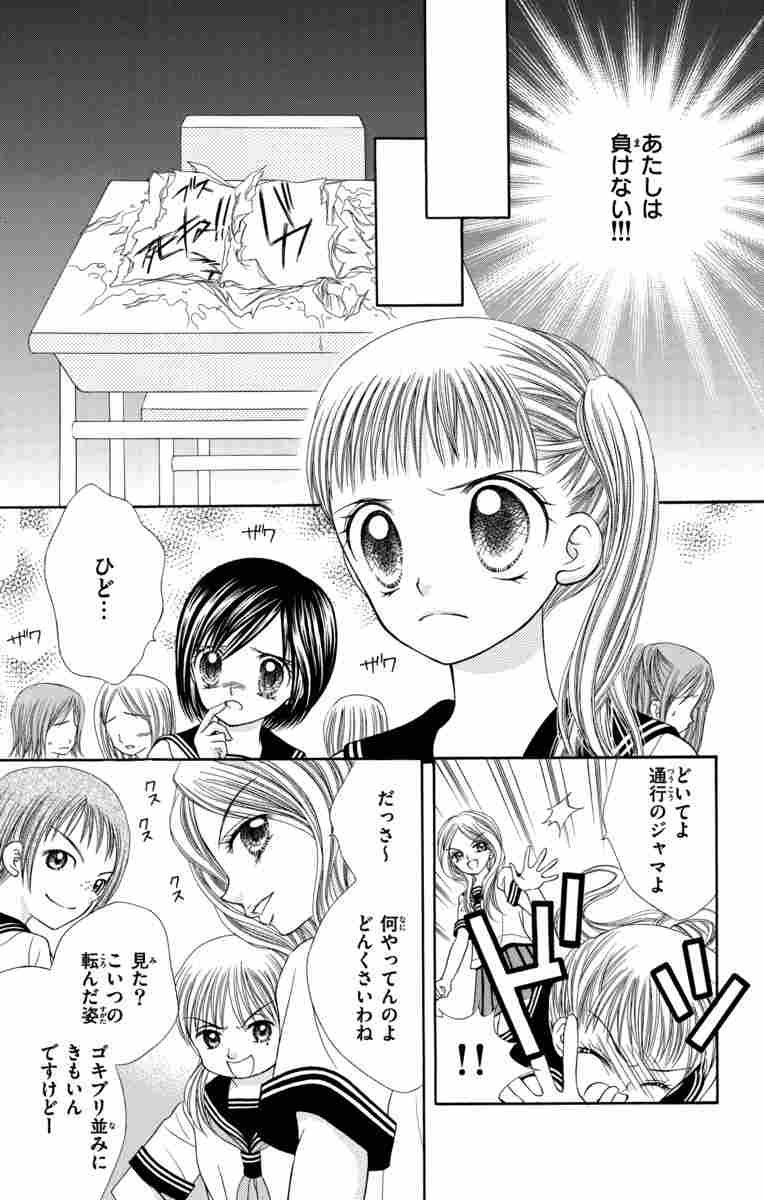 いじめ ひとりぼっちの戦い 五十嵐かおる 試し読みあり 小学館コミック