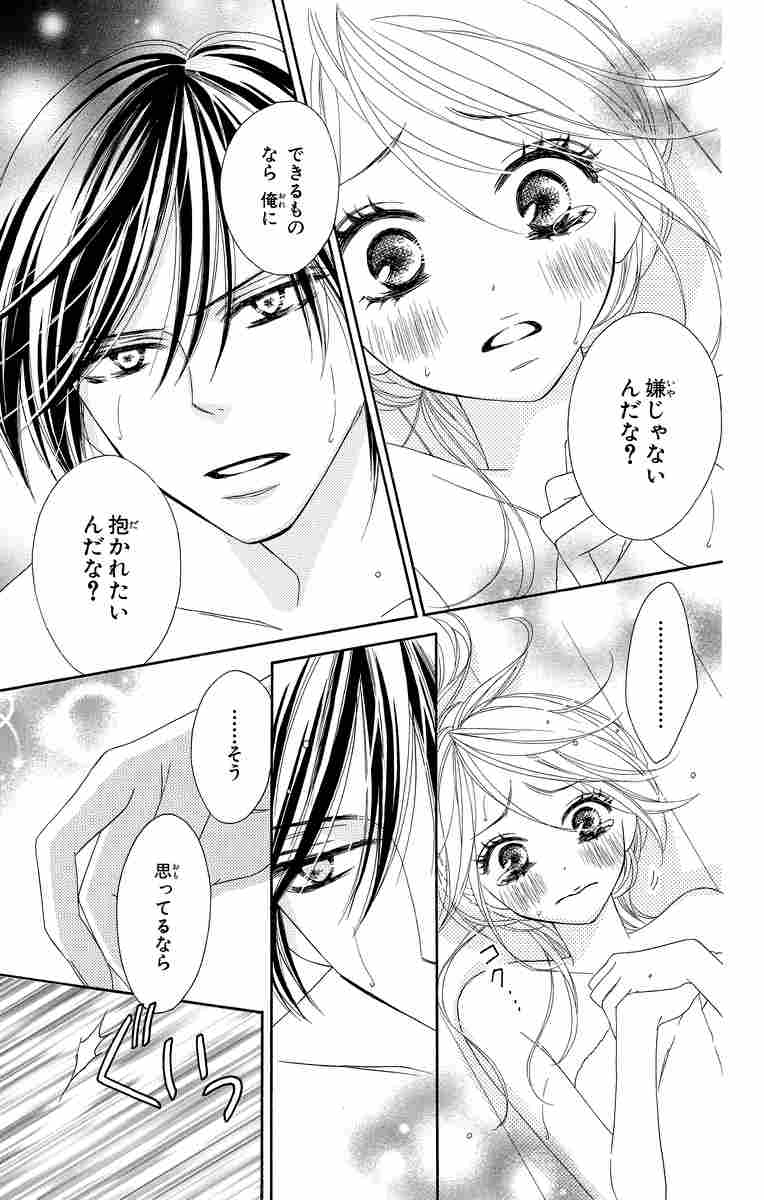 ｂｌａｃｋ ｂｉｒｄ ４ 桜小路かのこ 試し読みあり 小学館コミック