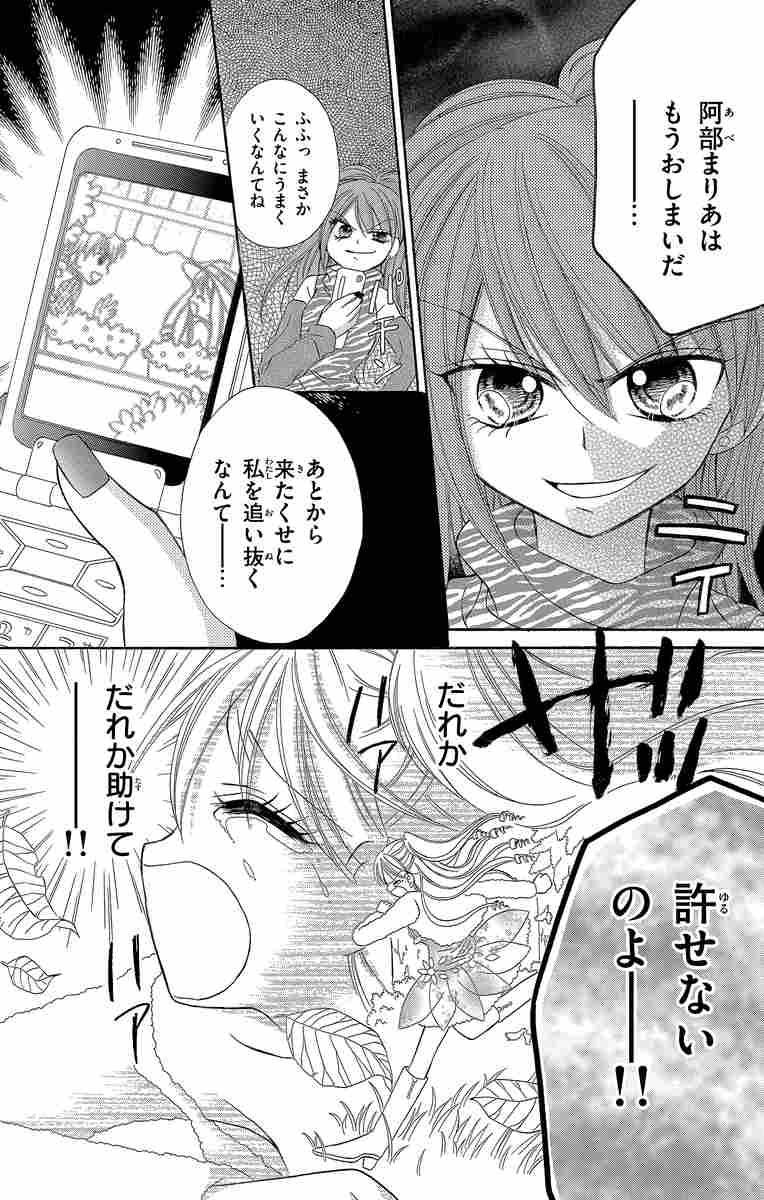 ショコラの魔法 みづほ梨乃 試し読みあり 小学館コミック