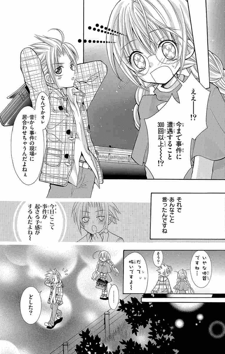 ナゾトキ姫は名探偵 １ 阿南まゆき 試し読みあり 小学館コミック