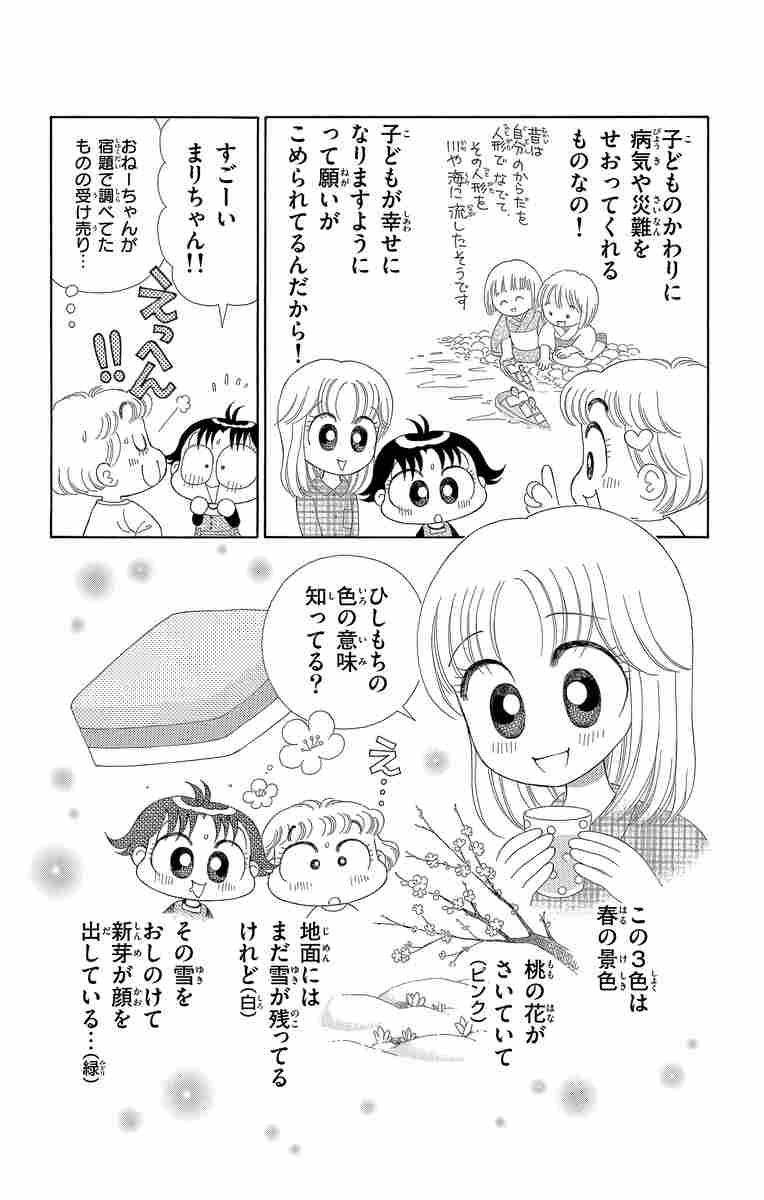 こっちむいて みい子 23 おのえりこ 試し読みあり 小学館コミック