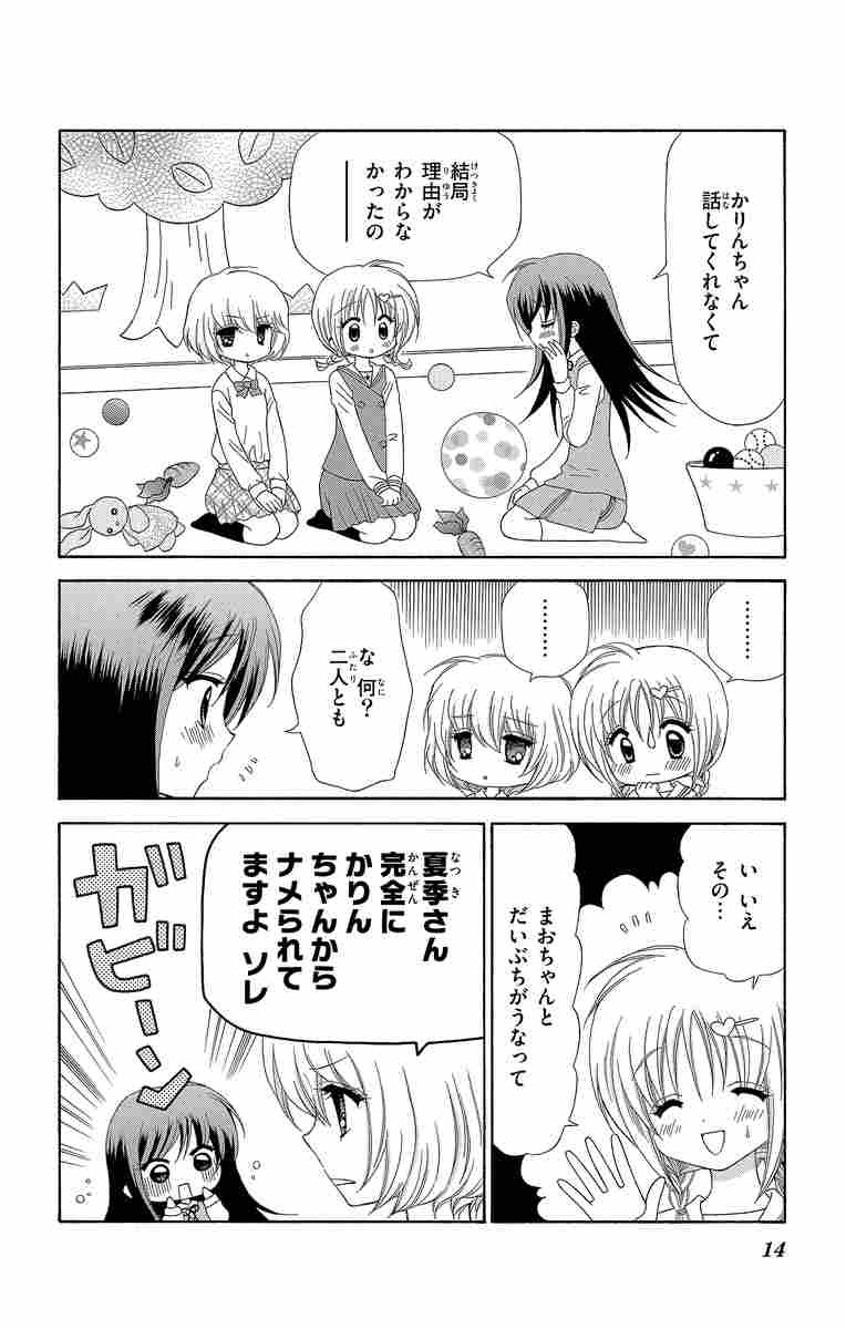 ちび デビ ５ 篠塚ひろむ 試し読みあり 小学館コミック