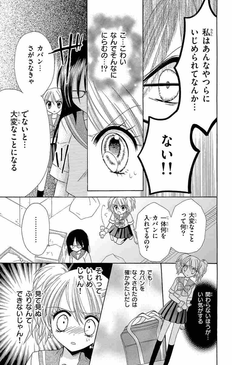 ショコラの魔法 ｄａｒｋ ｓｐｉｃｅ みづほ梨乃 試し読みあり 小学館コミック