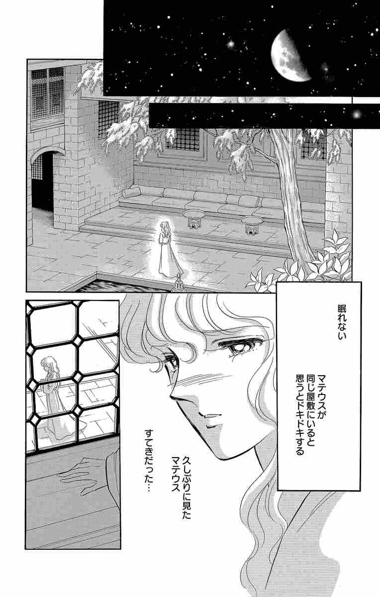 夢の雫 黄金の鳥籠 １ 篠原千絵 試し読みあり 小学館コミック