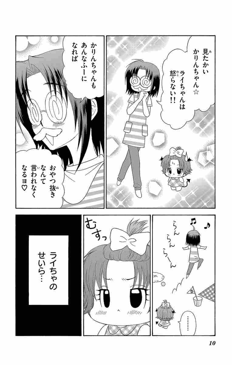 ちび デビ ７ 篠塚ひろむ 試し読みあり 小学館コミック