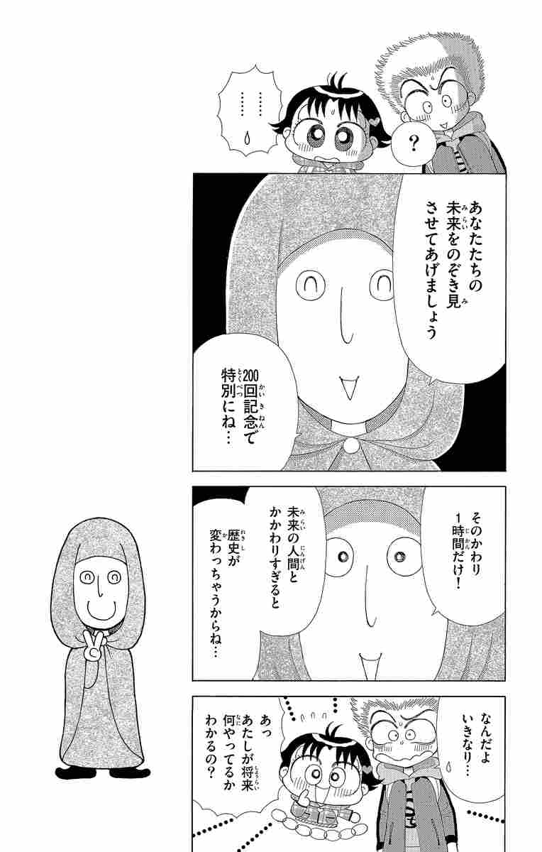 こっちむいて みい子 ２５ おのえりこ 試し読みあり 小学館コミック