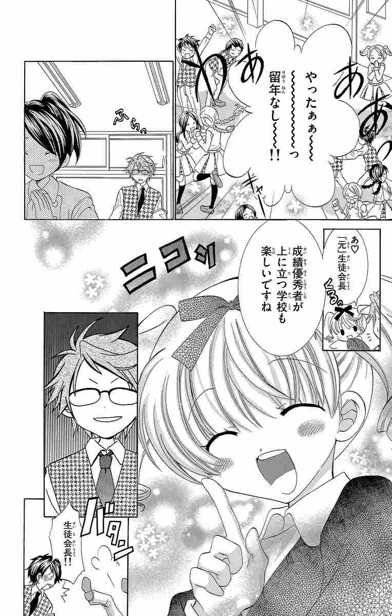 エリートジャック １ いわおかめめ 試し読みあり 小学館コミック