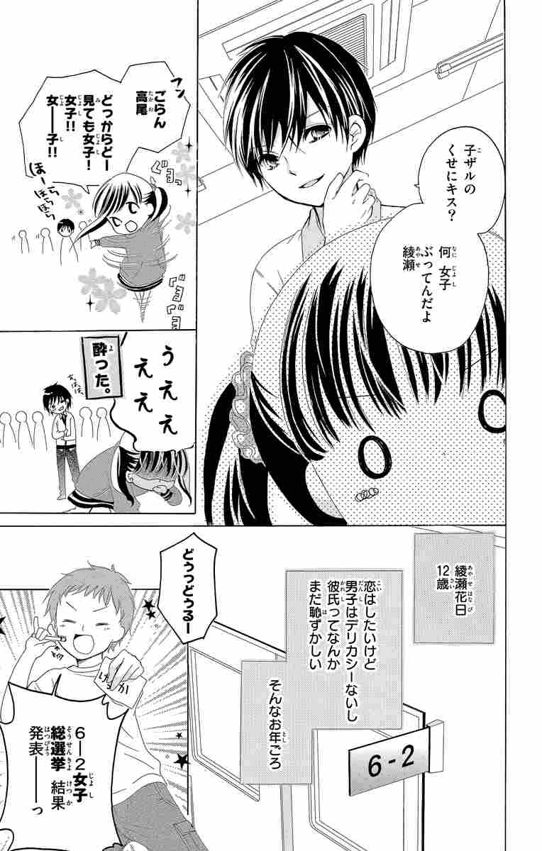 12歳 