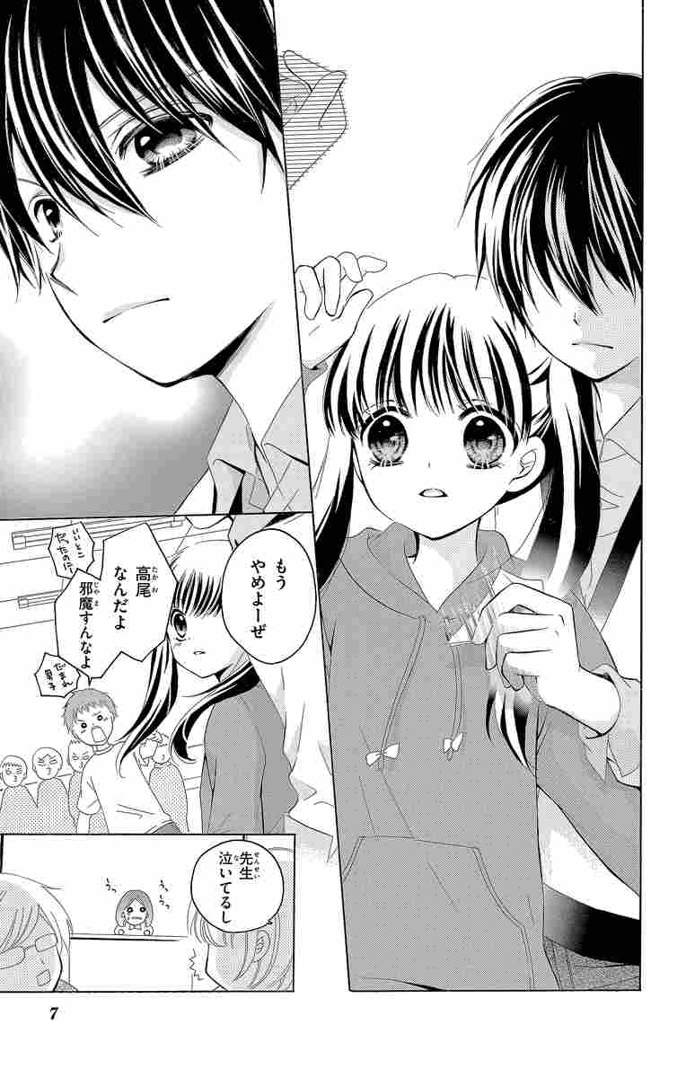 12歳 １２歳。 １ | まいた菜穂 | 【試し読みあり】 – 小学館コミック