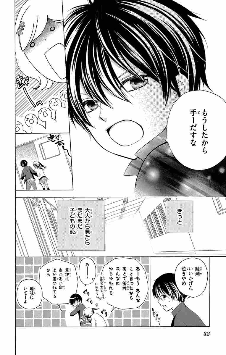 １２歳 １ まいた菜穂 試し読みあり 小学館コミック