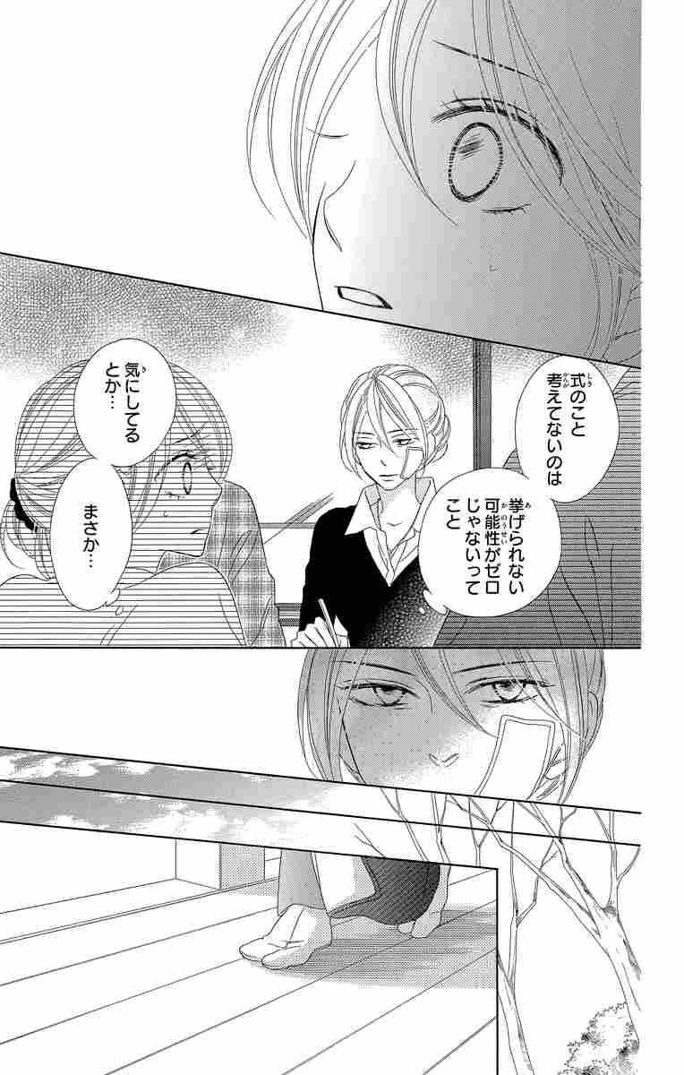 ｂｌａｃｋ ｂｉｒｄ １８ 桜小路かのこ 試し読みあり 小学館コミック