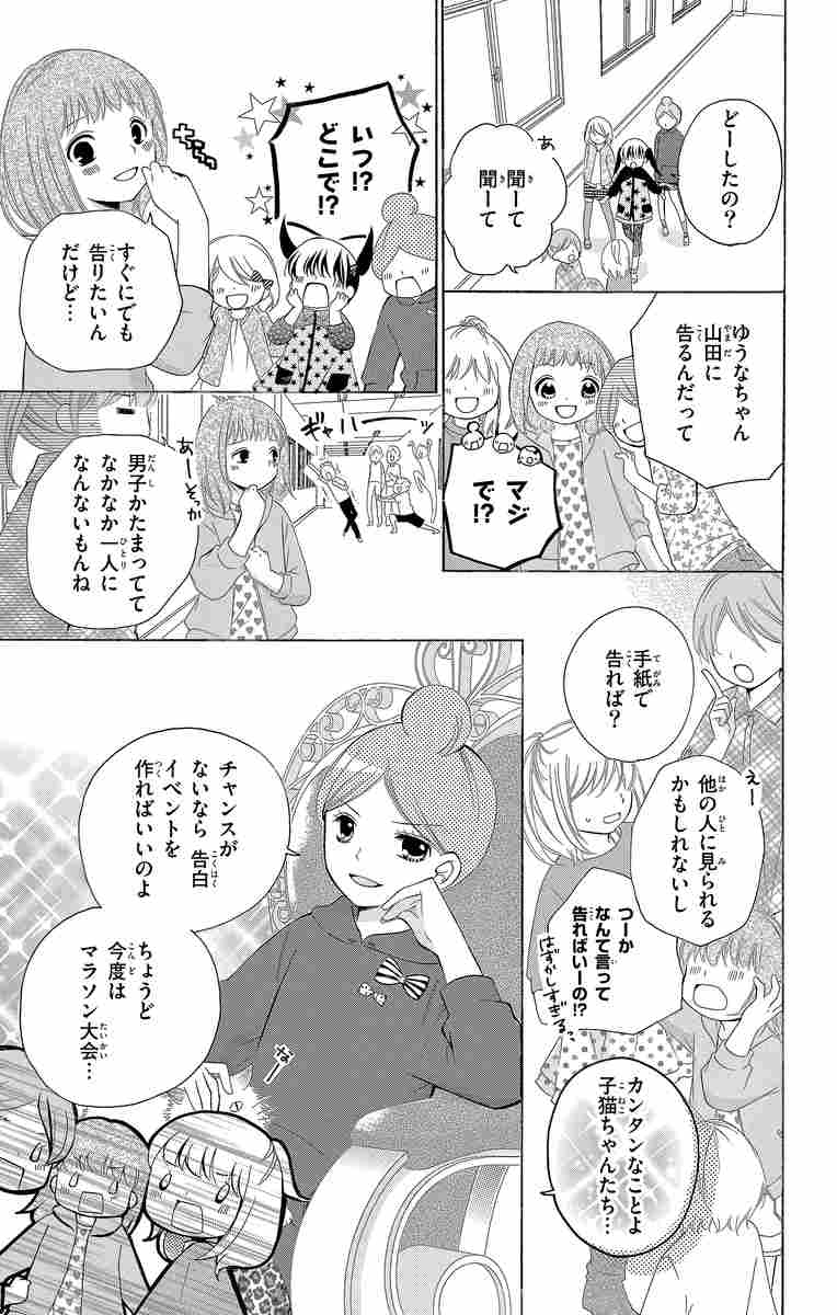 １２歳 ３ まいた菜穂 試し読みあり 小学館コミック