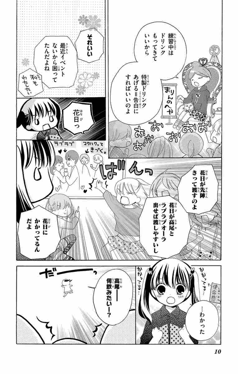 １２歳 ３ まいた菜穂 試し読みあり 小学館コミック