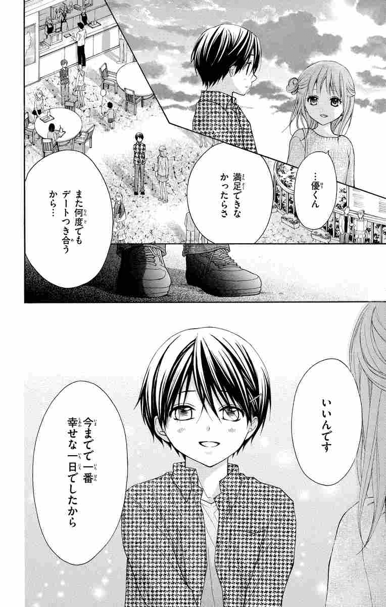 あやかし緋扇 １１ くまがい杏子 試し読みあり 小学館コミック