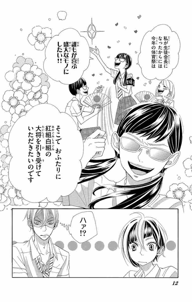 ヒミツのアイちゃん １３ 花緒莉 試し読みあり 小学館コミック