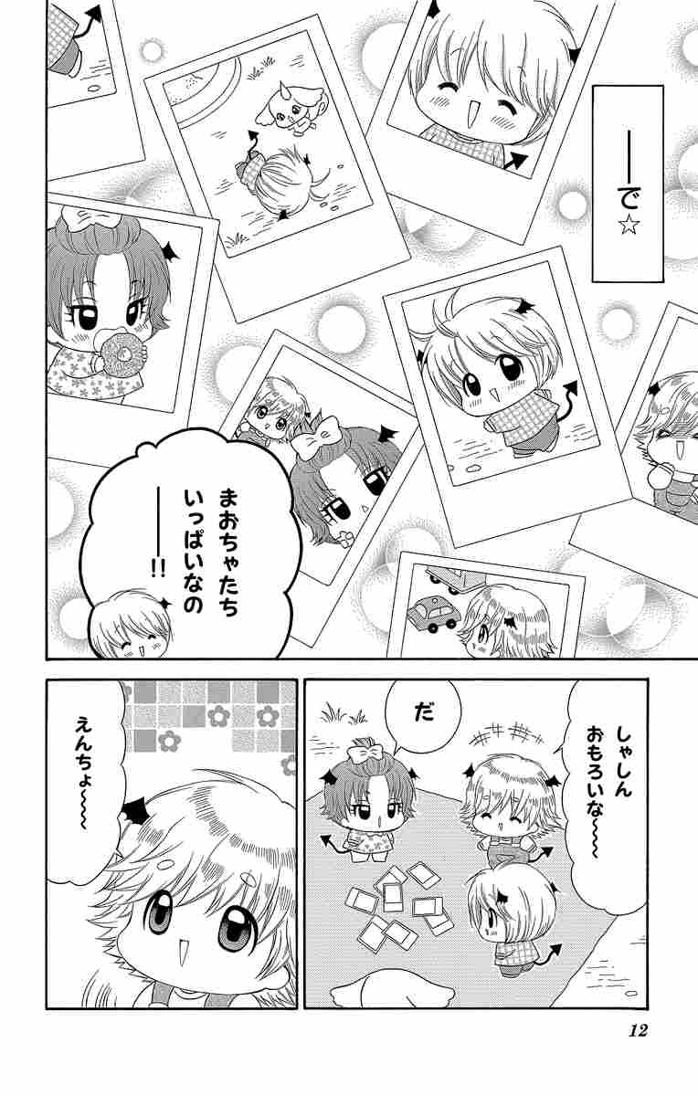 ちび デビ １０ 篠塚ひろむ 試し読みあり 小学館コミック