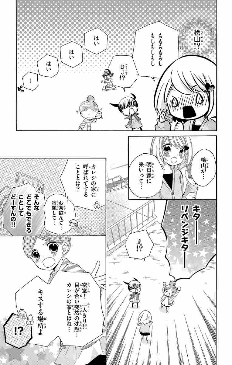 １２歳 ４ まいた菜穂 試し読みあり 小学館コミック