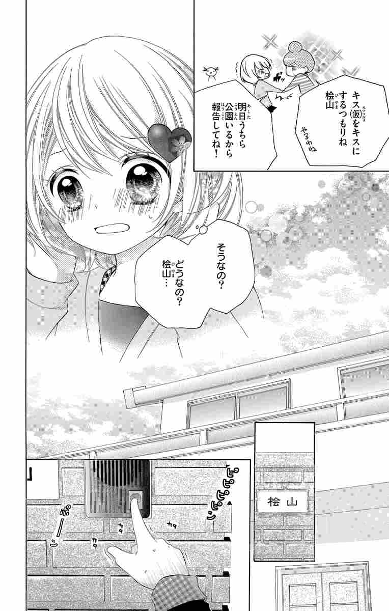 １２歳 ４ まいた菜穂 試し読みあり 小学館コミック