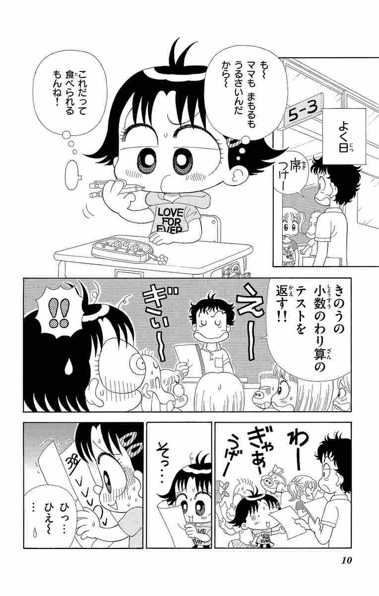 こっちむいて みい子 ２７ おのえりこ 試し読みあり 小学館コミック