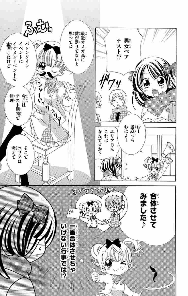 エリートジャック ５ いわおかめめ 試し読みあり 小学館コミック