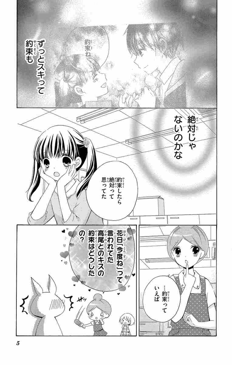 12歳 