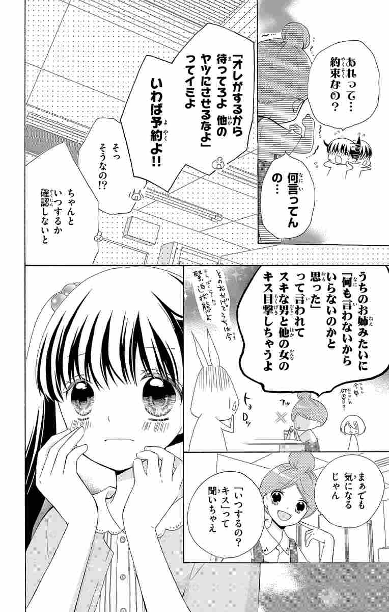 12歳 