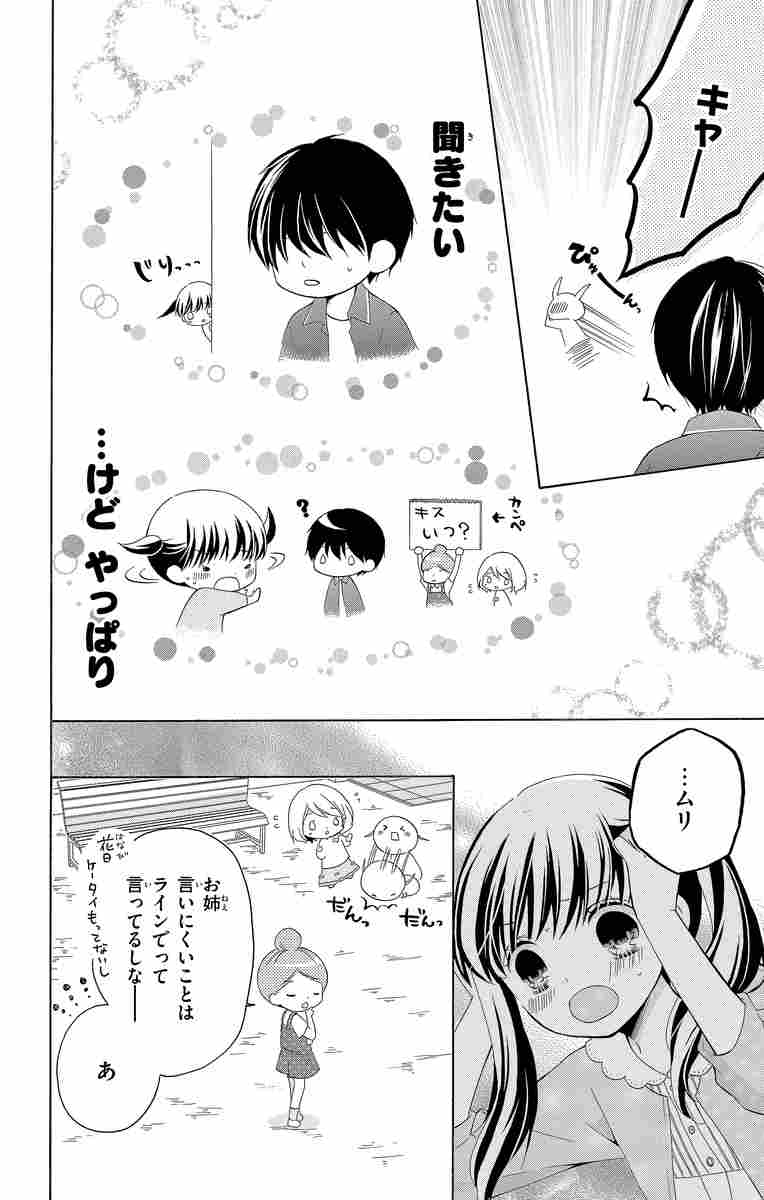 １２歳 ６ まいた菜穂 試し読みあり 小学館コミック