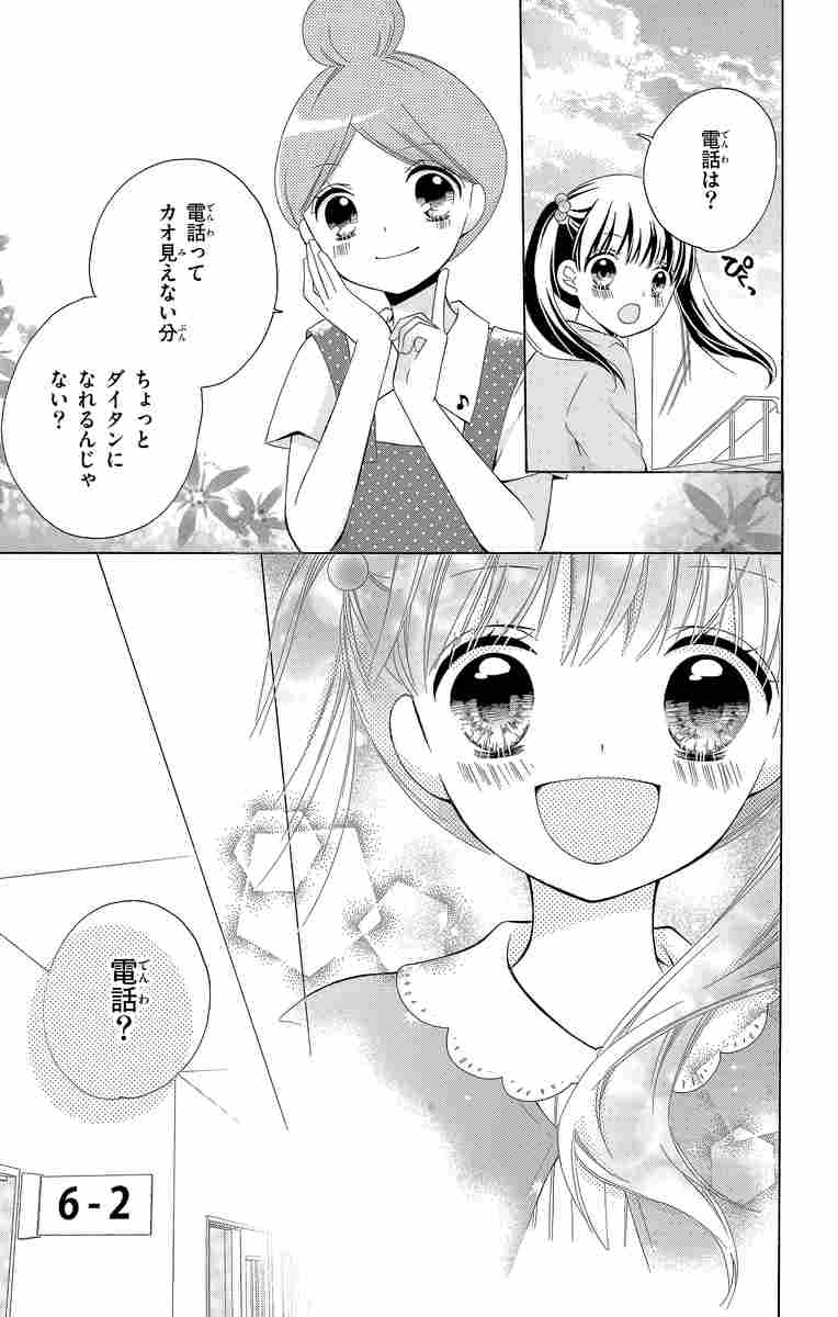 １２歳 ６ まいた菜穂 試し読みあり 小学館コミック