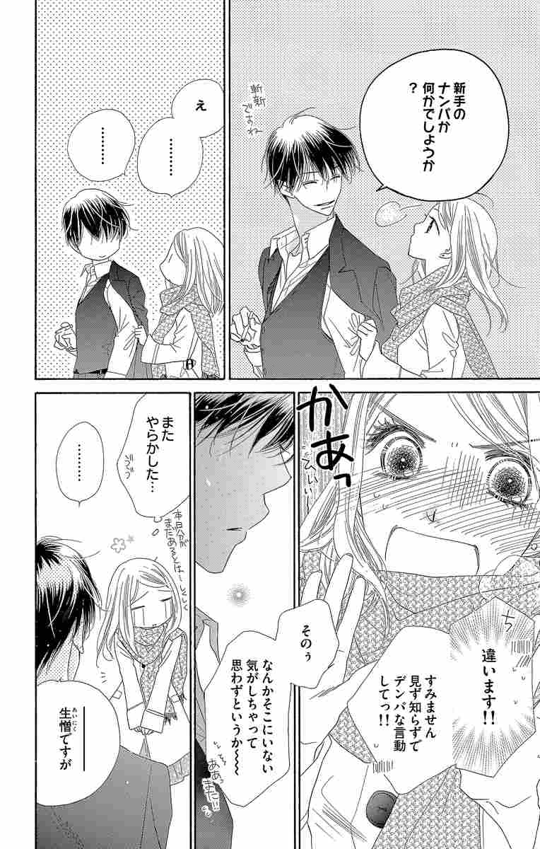 ラブファントム １ みつきかこ 試し読みあり 小学館コミック