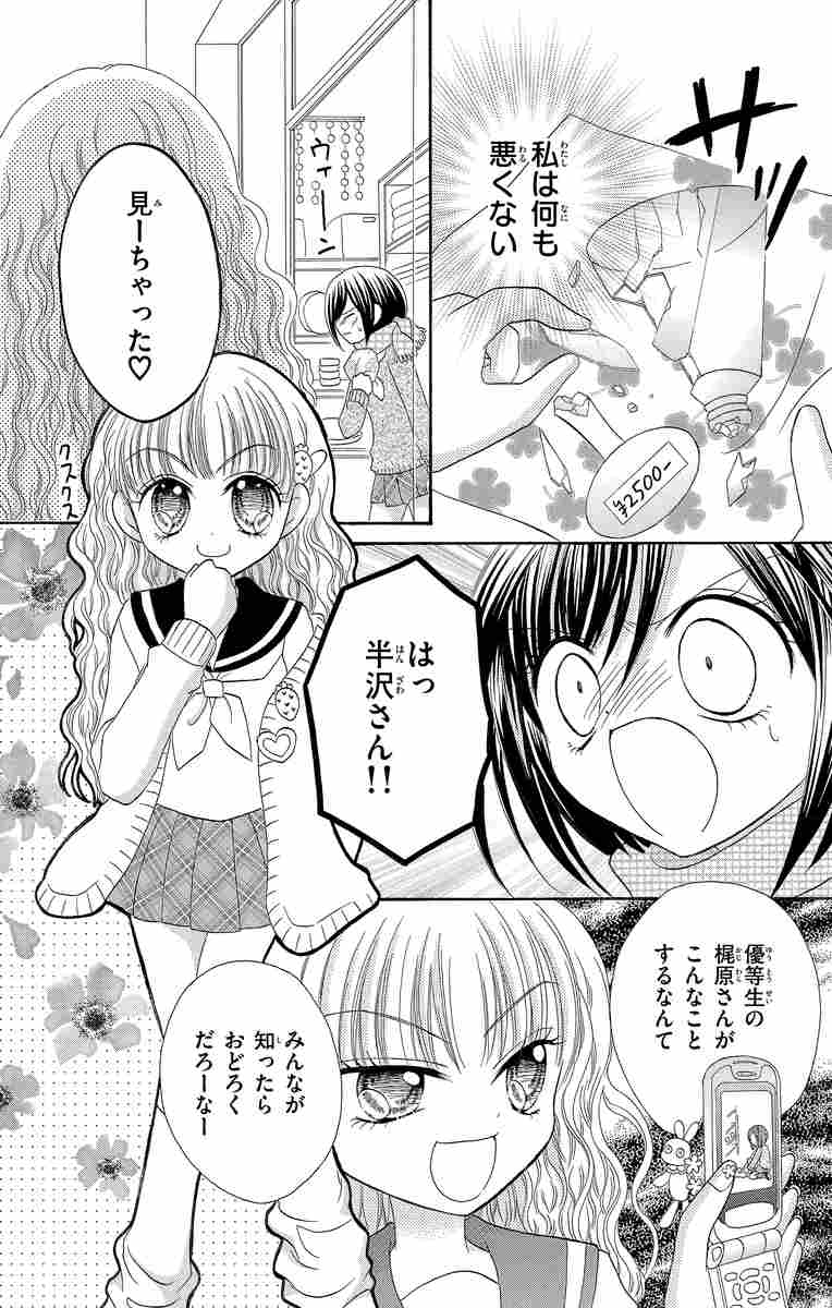 ショコラの魔法 プレミアムコレクション みづほ梨乃 試し読みあり 小学館コミック