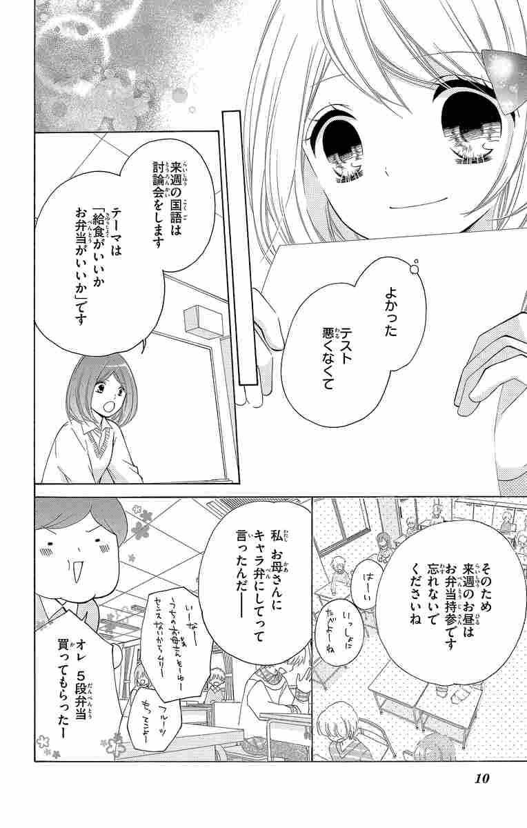 １２歳 ７ まいた菜穂 試し読みあり 小学館コミック