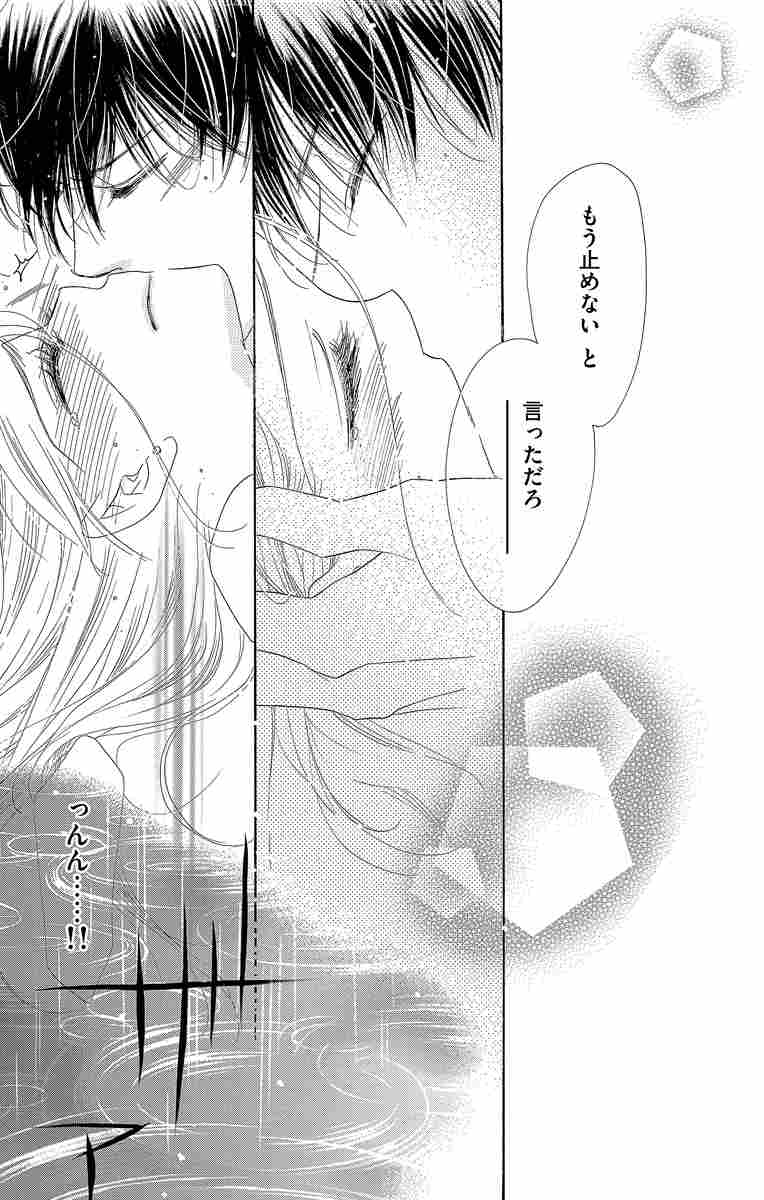ラブファントム ２ みつきかこ 試し読みあり 小学館コミック