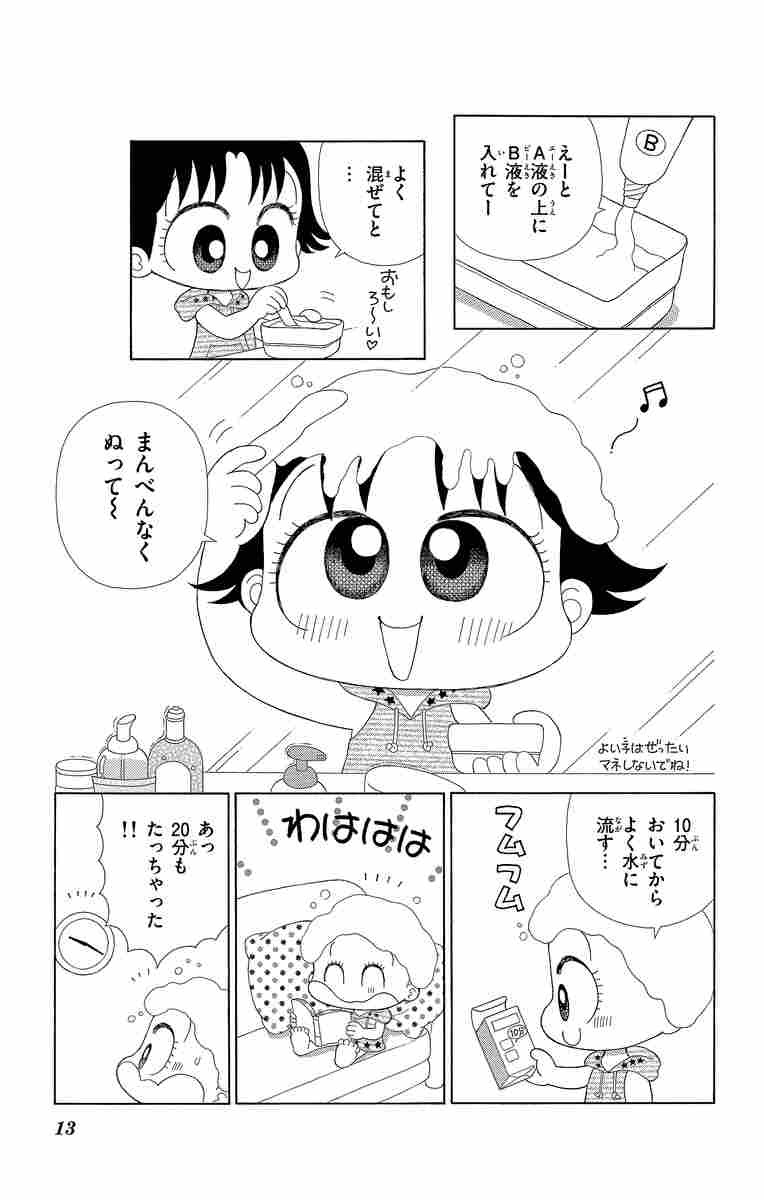 こっちむいて みい子 ２８ おのえりこ 試し読みあり 小学館コミック