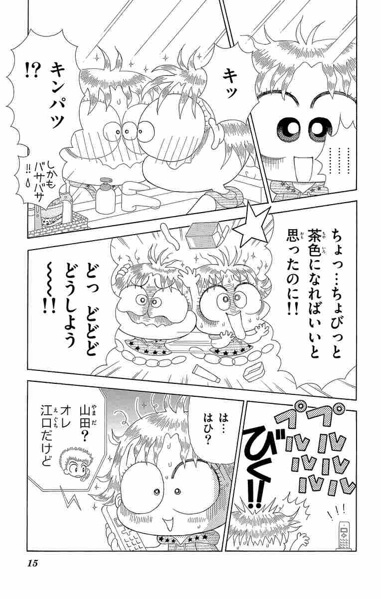 こっちむいて みい子 ２８ おのえりこ 試し読みあり 小学館コミック