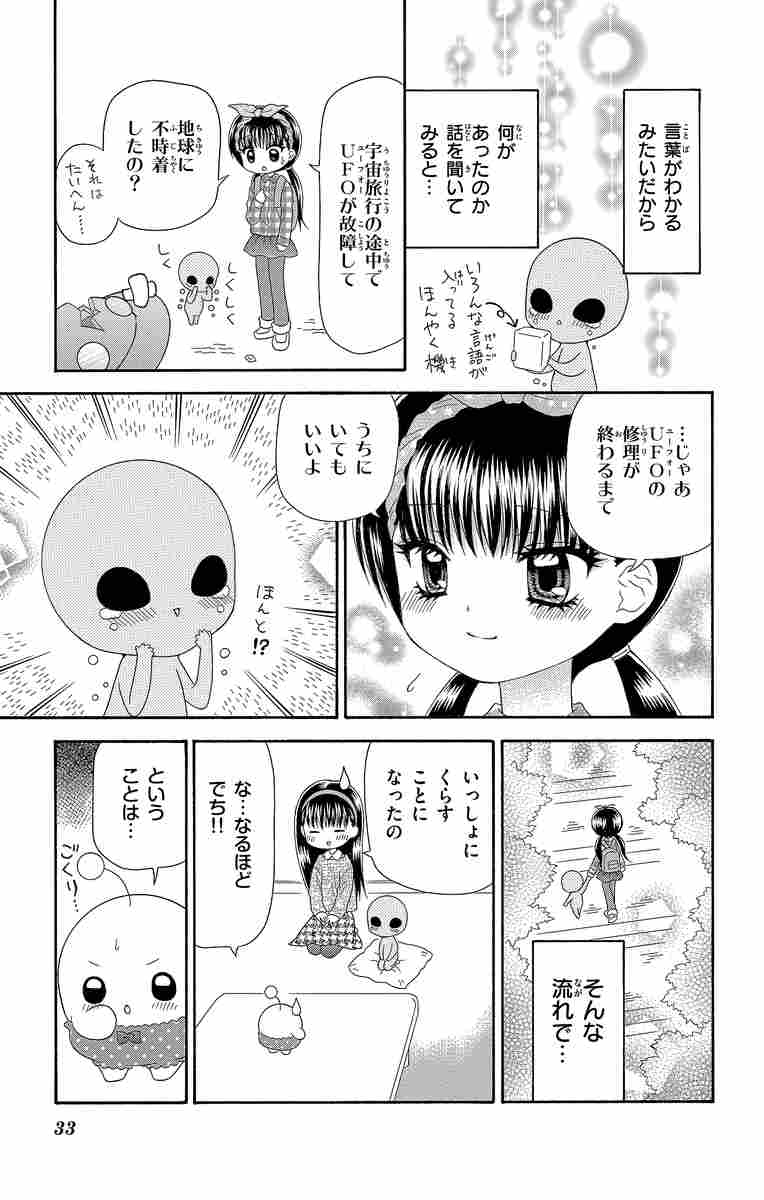 プリプリちぃちゃん １ 篠塚ひろむ 試し読みあり 小学館コミック