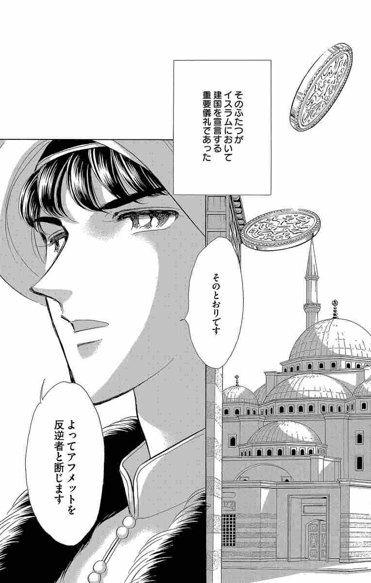 夢の雫 黄金の鳥籠 ８ 篠原千絵 試し読みあり 小学館コミック