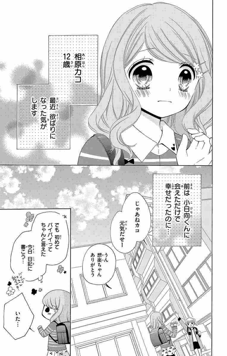 １２歳 ９ まいた菜穂 試し読みあり 小学館コミック