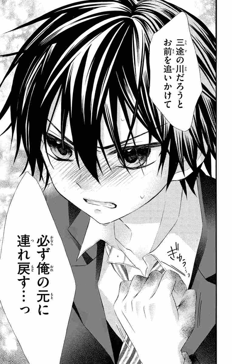 オレ嫁 オレの嫁になれよ ６ 佐野愛莉 試し読みあり 小学館コミック