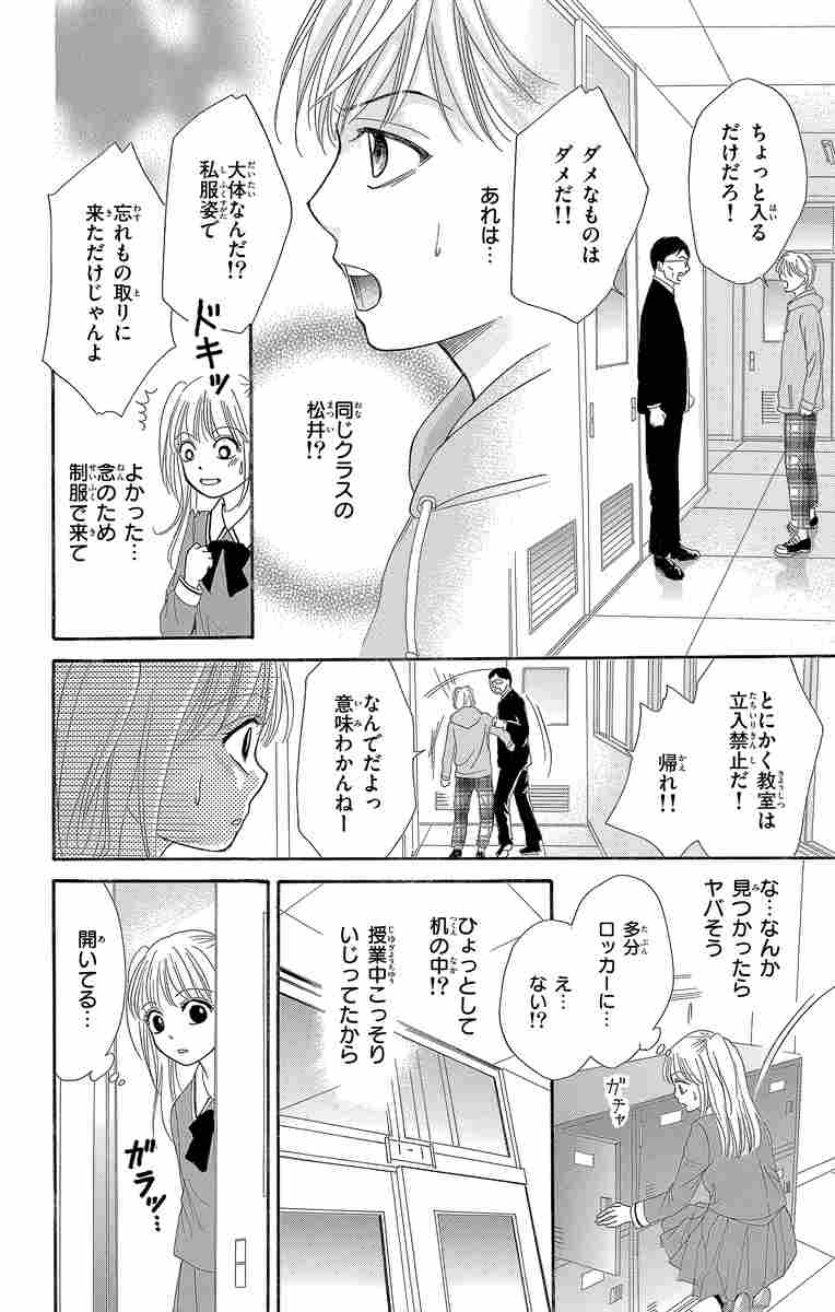 学校の怪談 エロ漫画 