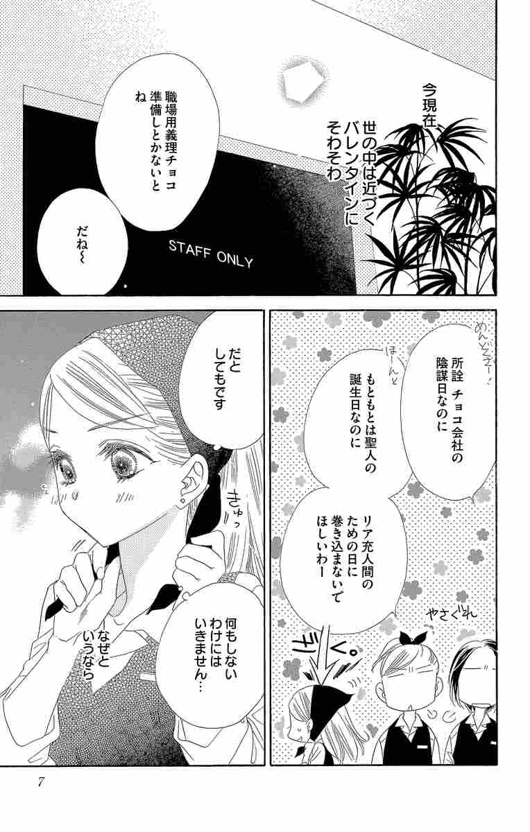 ラブファントム ４ みつきかこ 試し読みあり 小学館コミック