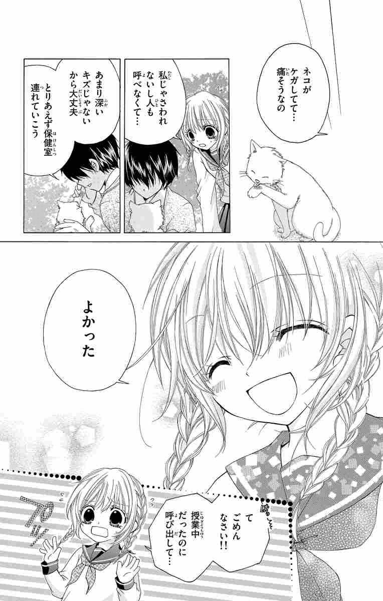 星にねがいを まいた菜穂 試し読みあり 小学館コミック