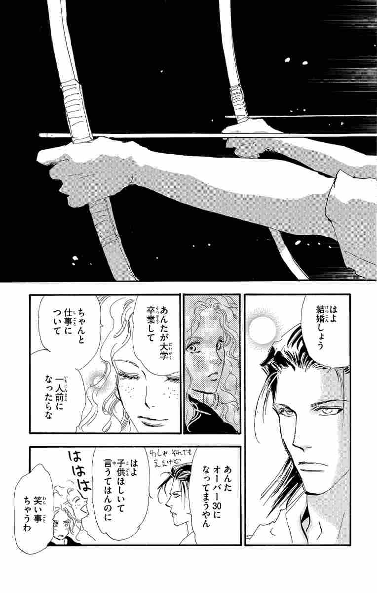７ｓｅｅｄｓ ３２ 田村由美 試し読みあり 小学館コミック