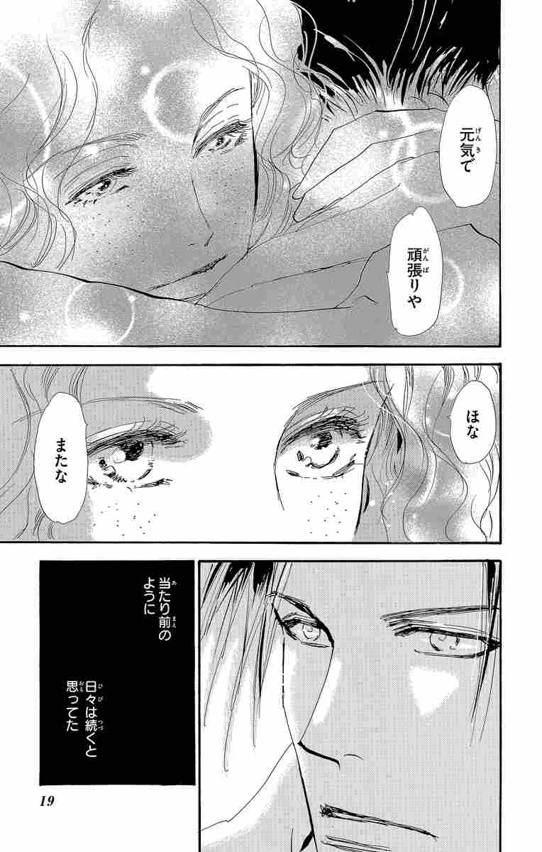 ７ｓｅｅｄｓ ３２ 田村由美 試し読みあり 小学館コミック