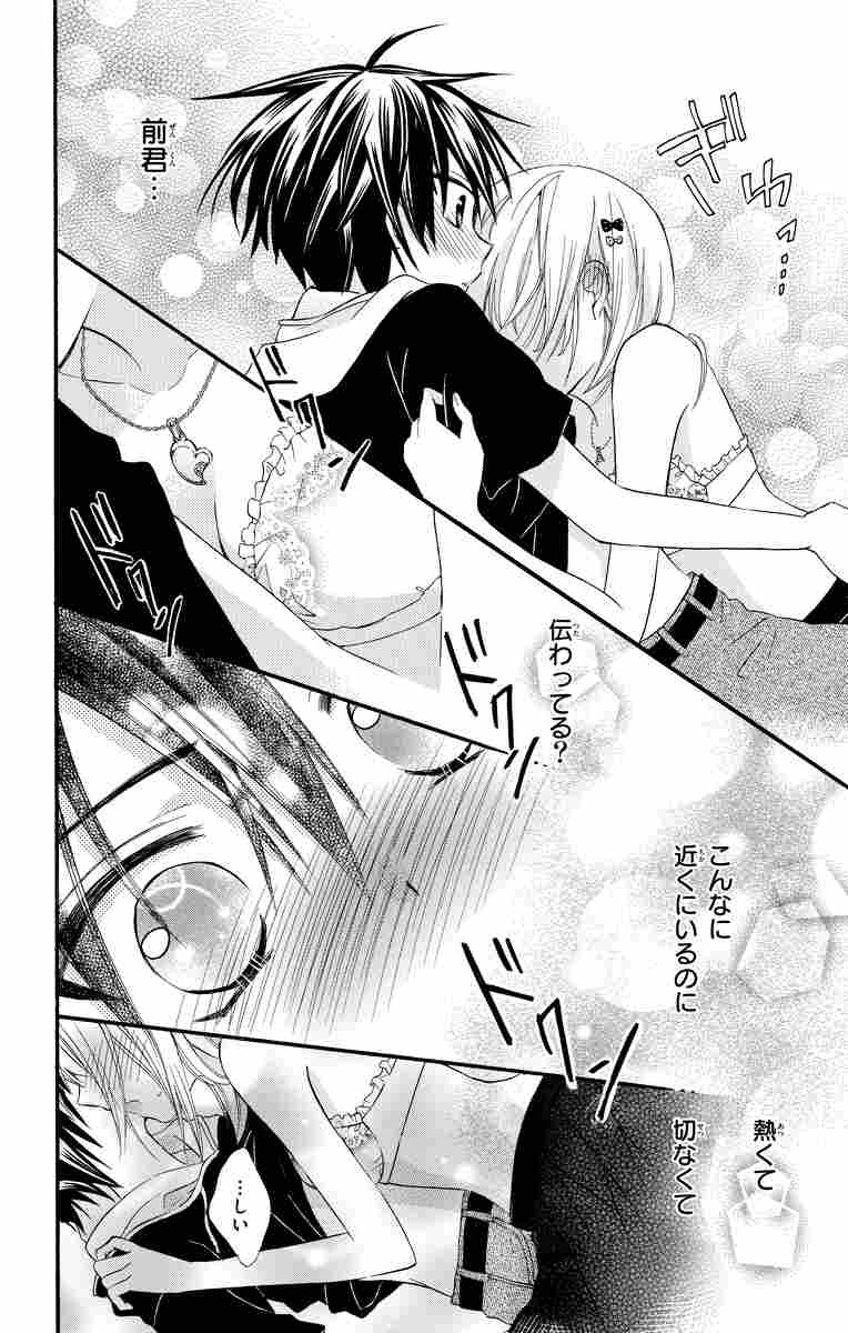 嫁 エッチ 