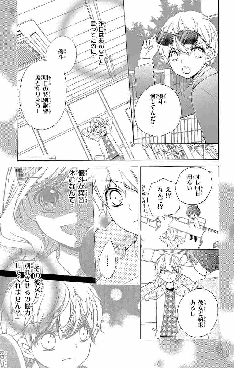 １２歳 １０ まいた菜穂 試し読みあり 小学館コミック