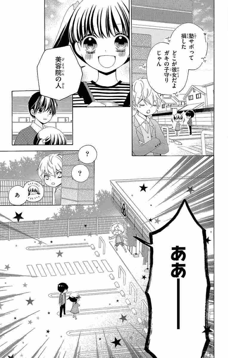 １２歳 １０ まいた菜穂 試し読みあり 小学館コミック