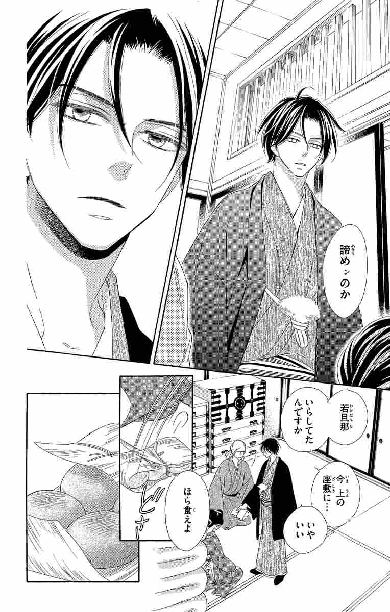 青楼オペラ ５ 桜小路かのこ 試し読みあり 小学館コミック